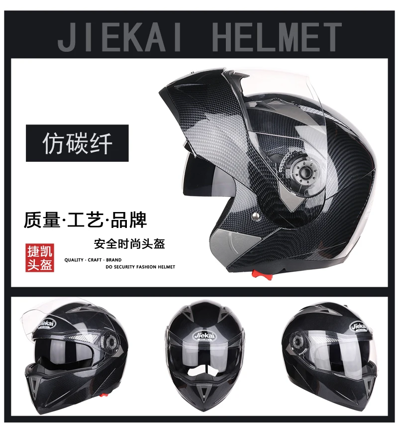 Новое поступление DOT sticker JIEKAI 105 откидной мотоциклетный шлем motocicleta casco шлемы для мотокросса гоночный шлем M L XL XXL