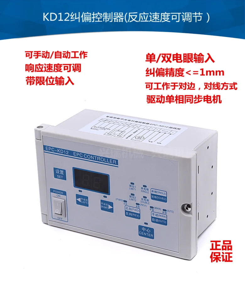 Rectifying Actuator Photoelectric Rectifying System Automatic Rectifying Controller Rectifying Device Rectifying Actuator Photoelectric Rectifying System Automatic Rectifying Controller Rectifying Device