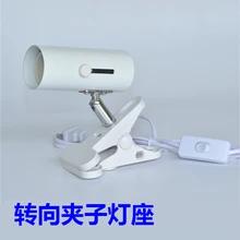 E27 винт лампы держатель Универсальный зажим лампы для настольной лампы витрина магазина Spotlight рыбы в аквариуме DIY освещение аксессуары