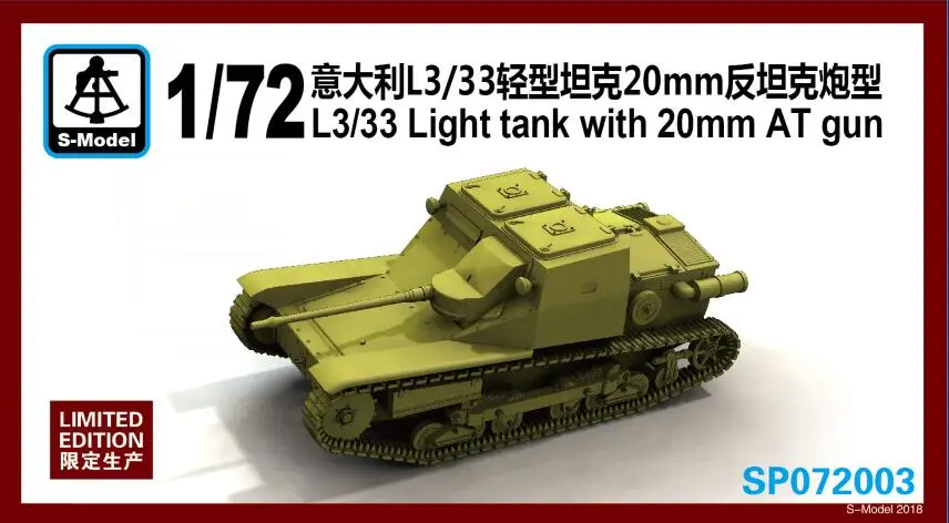 S-модель SP072003 1/72 L3/33 светильник танк с 20 мм у пистолета(1 шт