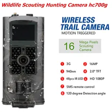 Hc700g охотничья камера домашнее наблюдение на солнечной энергии 16MP мониторинг дикой природы Охота фотоловушка ночная версия камеры