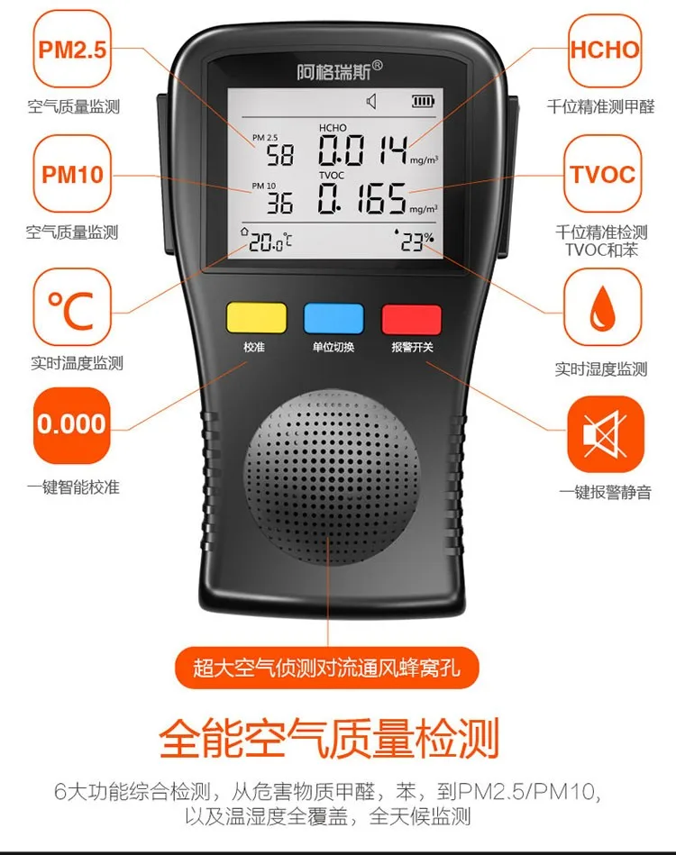 Household formaldehyde detector humidity meter thermometer indoor air quality monitor PM2.5 detector Haze detector PM2.5 monitor