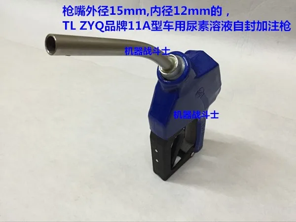 TL ZYQ бренд 11A self-sealing заправочный пистолет для автомобильной мочевины раствор машина(тонкий рот тип