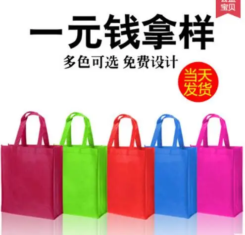 Модный дизайн дешевые пользовательские продвижение оптовая переработанный складной нетканый с рисунком сумка
