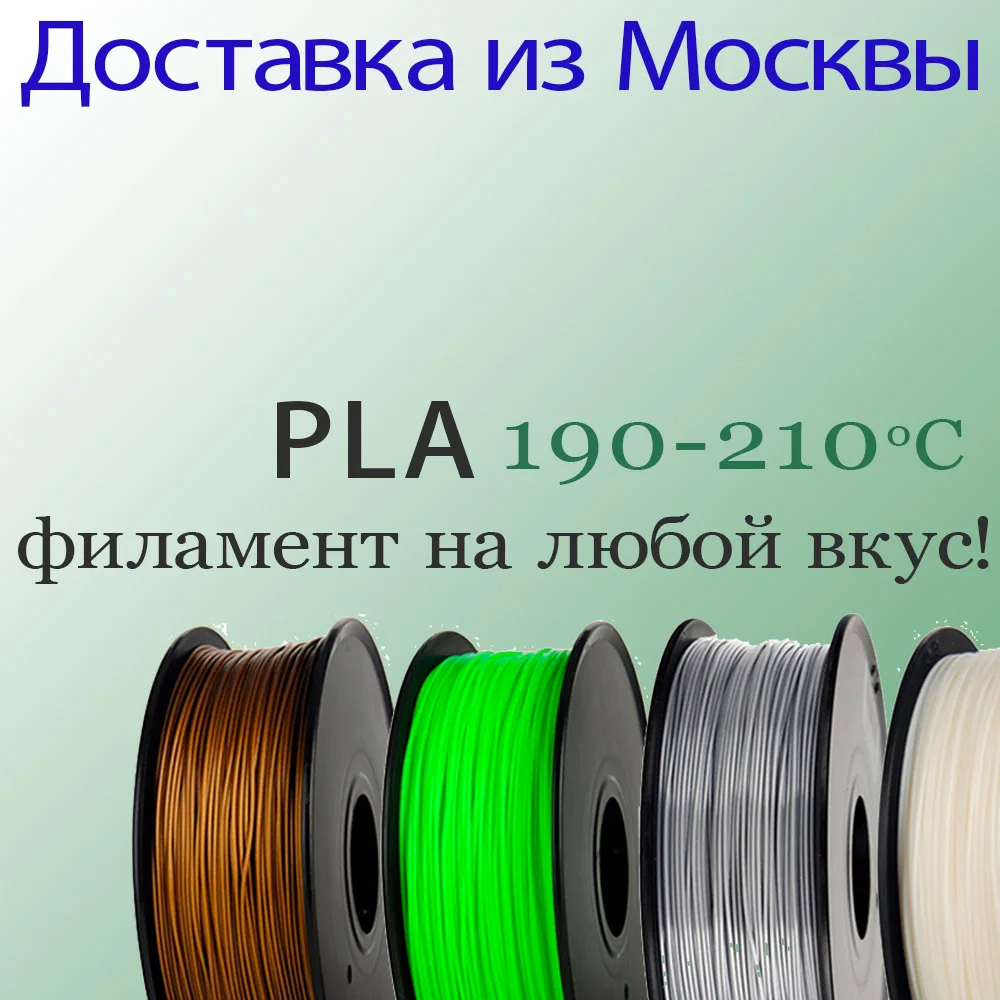 PLA Original Anet 3d filament plastic for 3d printer and 3d pen many colors 1kg 340