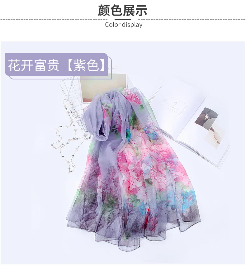 

1 piece women Summer sunscreen oversized beach scarf