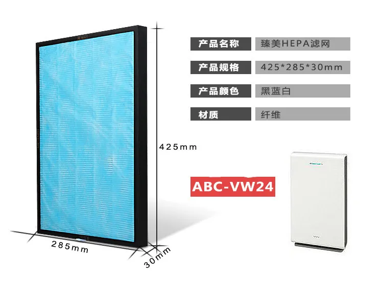 

42.5*28.5*3cm Air Purifier Parts ABC-FAH94 HEPA Filter for SanYo ABC-VW24 Air Purifier