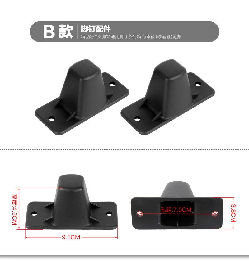Аксессуары для багажа, пластиковые ножки, аксессуары для багажа, пластиковые аксессуары для переднего багажа, Накладка для ног, замена для багажной сумки