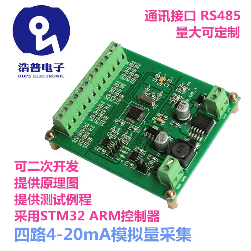 4 way 4-20mA analog input RS485 acquisition module STM32F103C8T6 development board 4 way 4-20mA analog input RS485 acquisition module STM32F103C8T6 development board