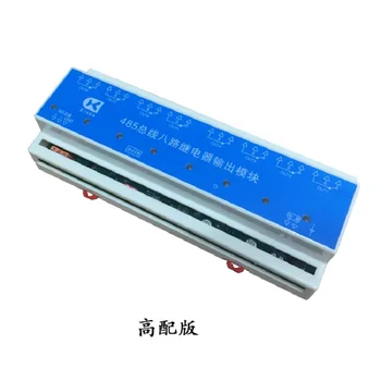 

8-way big relay 485 bus 8-way relay output module switch control relay module control card