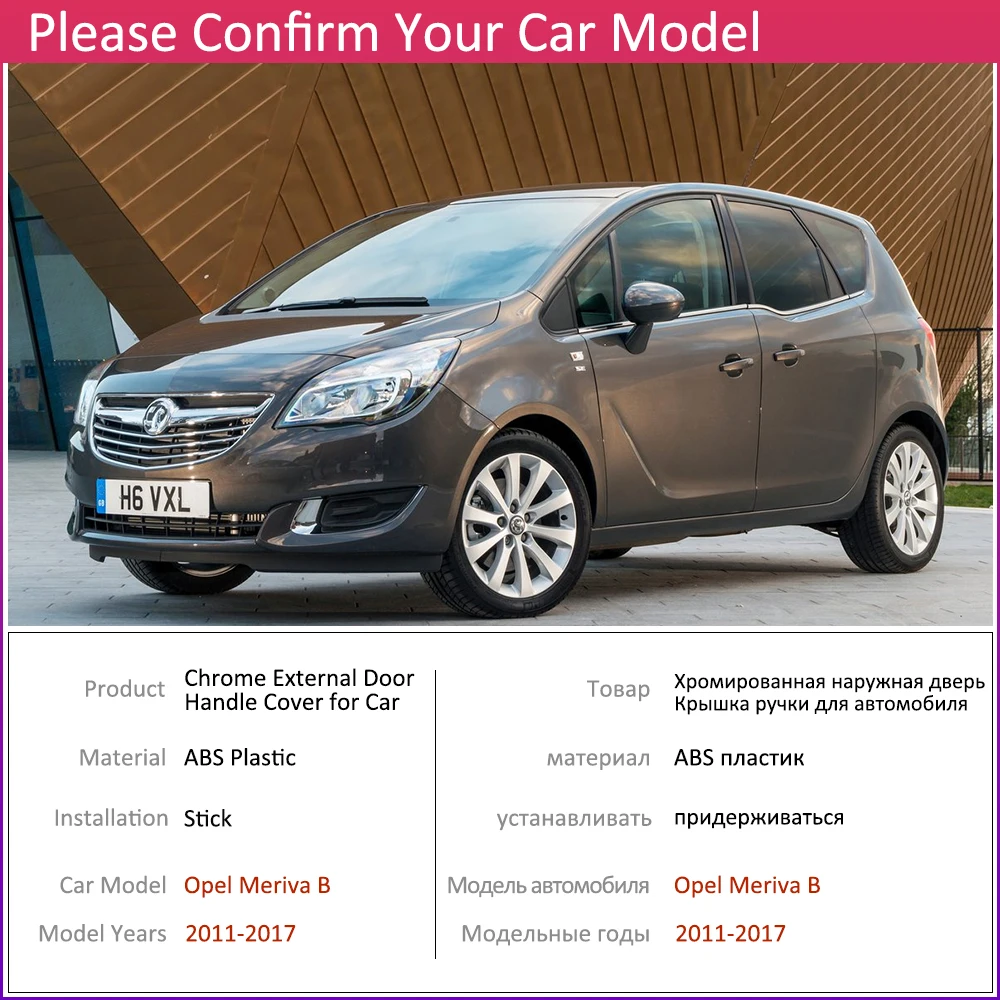 Для Opel Vauxhall Meriva B Activan Crossvan 2011~ Хромированная ручка Накладка Набор 2012 2013 аксессуары наклейки