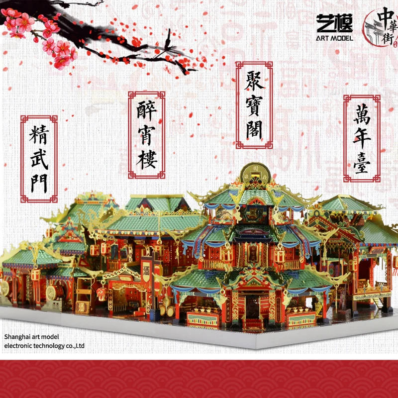 

MU Chinese Martial Art Building 3d Puzzle Metal Model Assemble Toys TOWER OF TREASURE ZUIXIAO TAVERN Collection Gifts for boys