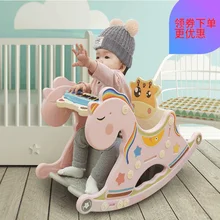 Детские двойного назначения кресло-качалка стульчик-лошадка Лошадь пластиковые детское кресло-качалка Детский наряд для дня Рождения подарок