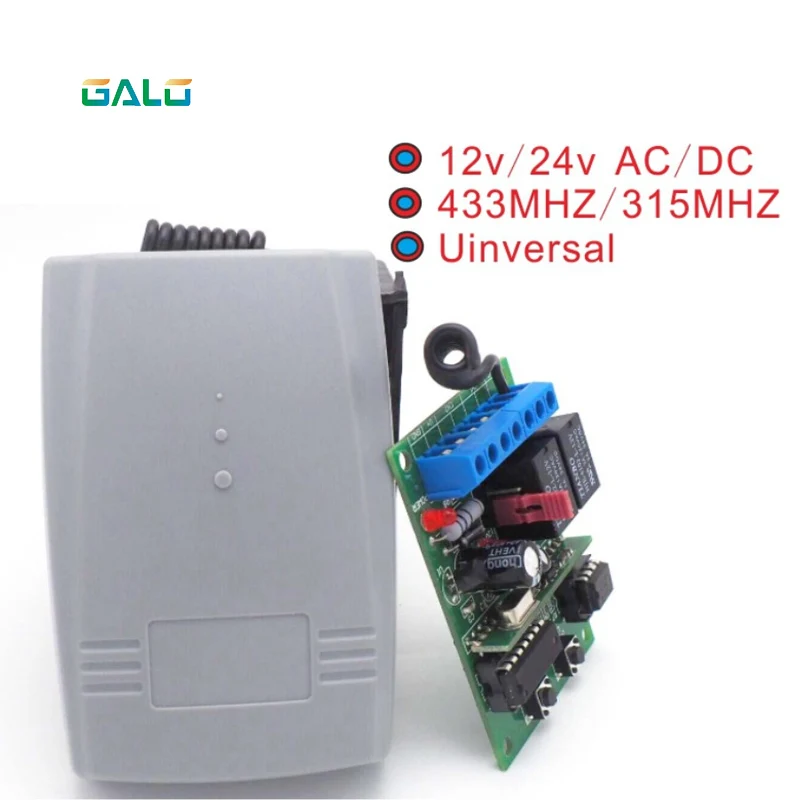 Универсальное устройство для открывания двигателя. Automation Remote Control Receiver. Комбинация