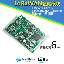 SX1301 LORA шлюз, LORAWAN базовая станция, RF фронтальный, PMCx01 модуль, большое расстояние, низкая мощность