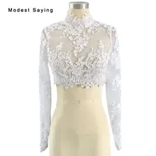 Элегантный Высокий воротник слоновой кости кружева с длинными рукавами Свадебные Болеро с кнопками женские белые свадебные куртки свадебные аксессуары BB264