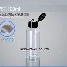 300 шт./лот, маленькая пластиковая пустая бутылка для крема для домашних животных, контейнер 100 мл с откидной крышкой PWG02