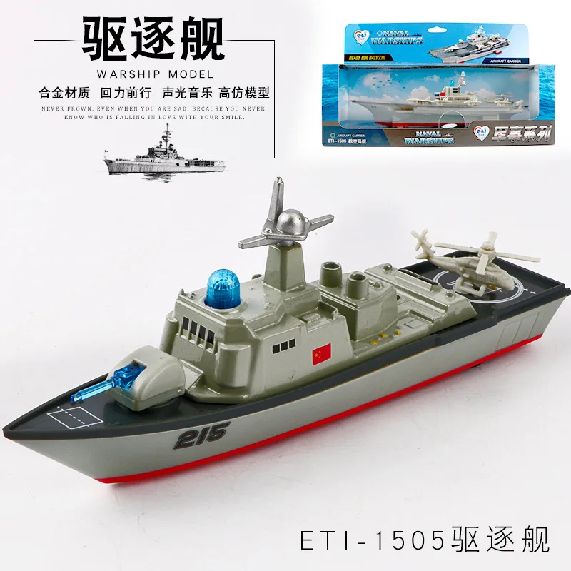 

The alloy carrier model, the military simulation ship, the ship model, the destroyer,Alloy military model toys,pull back car