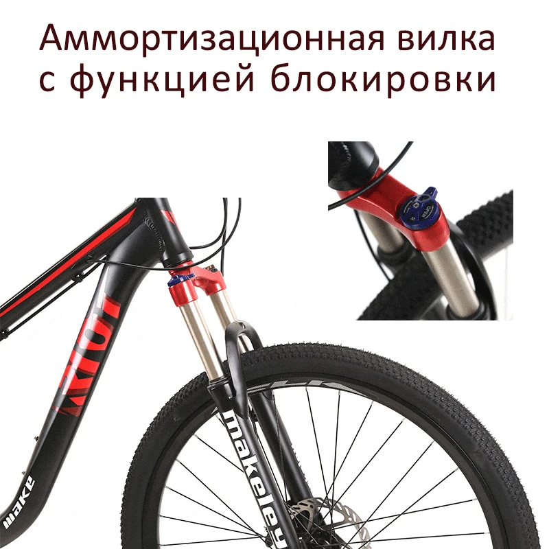 MAKE горный велосипед алюминиевая рама Shimano 27 скоростей 27,5" колеса гидравлические дисковые тормоза