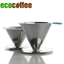 Ограниченный выпуск эко Кофе 304 Нержавеющая сталь залить чашка-фильтр для кофе многоразовые капельного V60 Maker