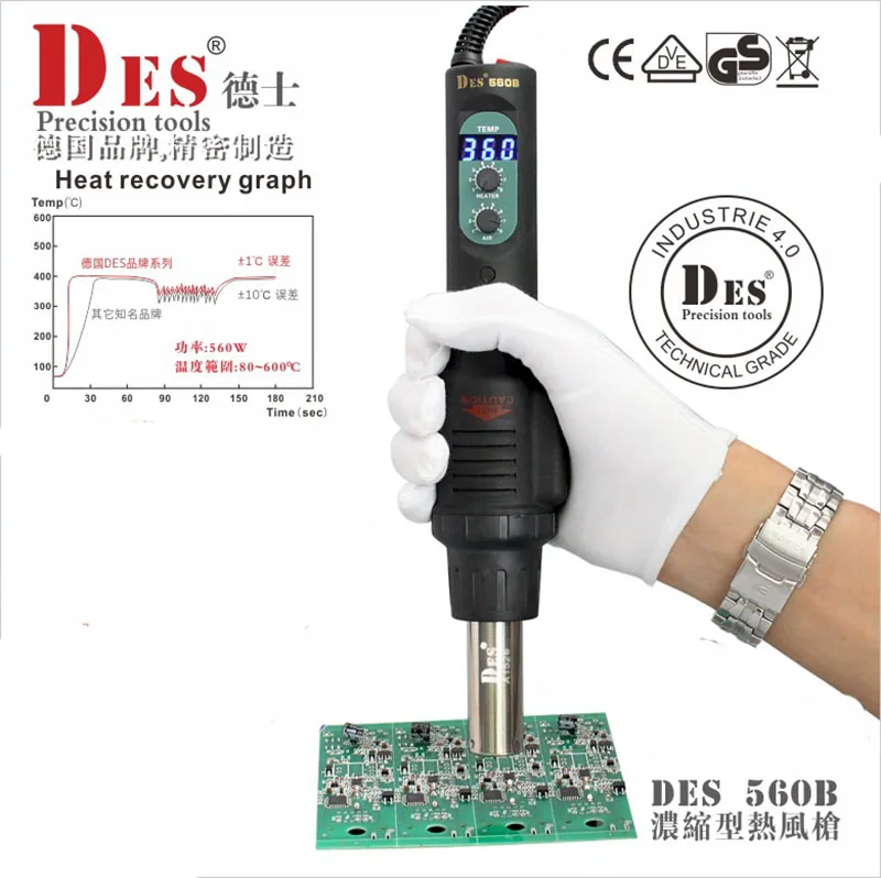 Немецкий известный бренд DES DES-560B цифровой фена паяльная Тепловая пушка 80-600C 560 Вт