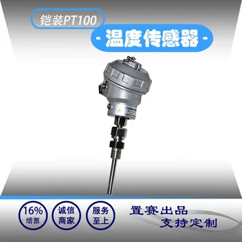 

ZS5 junction box high temperature probe thermocouple temperature sensor K-type temperature sensor for annealing furnace