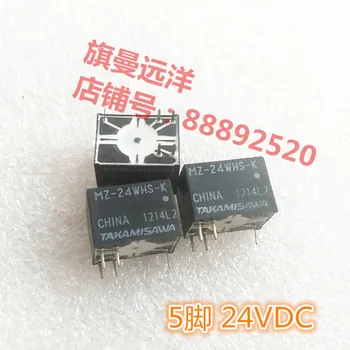 

MZ-24WHS-K 24V 5 feet