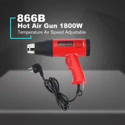 866B 1800 Вт Электрический тепловой пистолет для горячего воздуха вентилятор с регулируемой температурой термоусадочная обертка раствор для