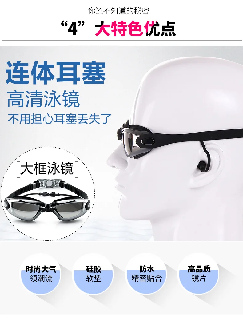 Взрослые сиамские затычки для ушей плавательные очки для близоруких гальванизированные противотуманные очки