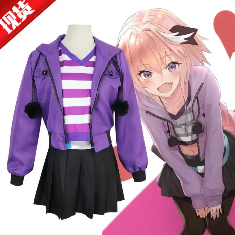 Карнавальный костюм игра Fate/Apocrypha Cos Astolfo карнавальый костюм для хеллоуина Cos Милая Униформа костюм для женщин