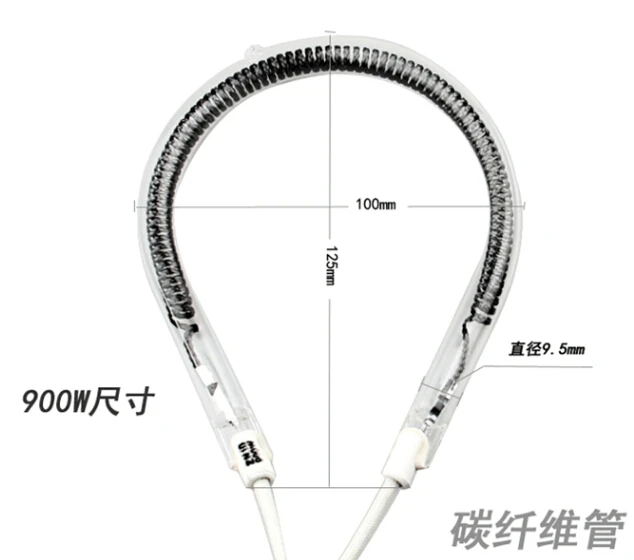 220V 900W 125X95mm 9.5mm 10cm diameter carbon fiber heating tube