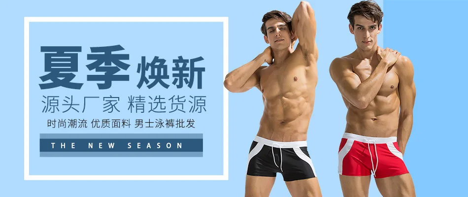 Новые летние мужские молодежные сексуальные модные мозаичные мужские плавки мужские пляжные шорты