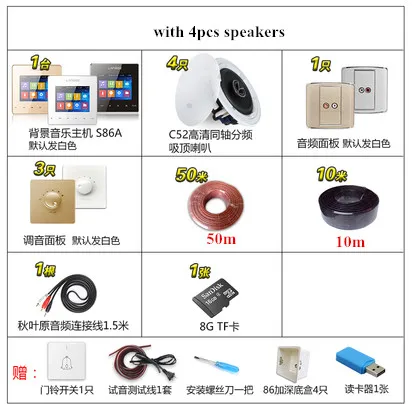 Интеллектуальная фоновая музыкальная хост-система 86 типа настенный усилитель мощности с coxial потолочным динамиком bluetooth/FM/пульт дистанционного управления - Цвет: SET 5