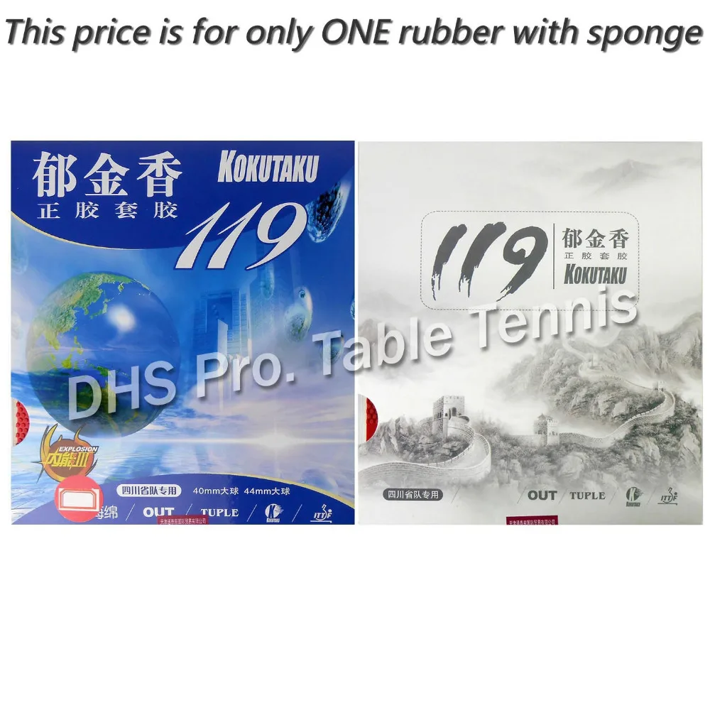 

Kokutaku Tuple 119 Short Pips-Out Table Tennis Rubber with Chinese Sponge 2.2mm