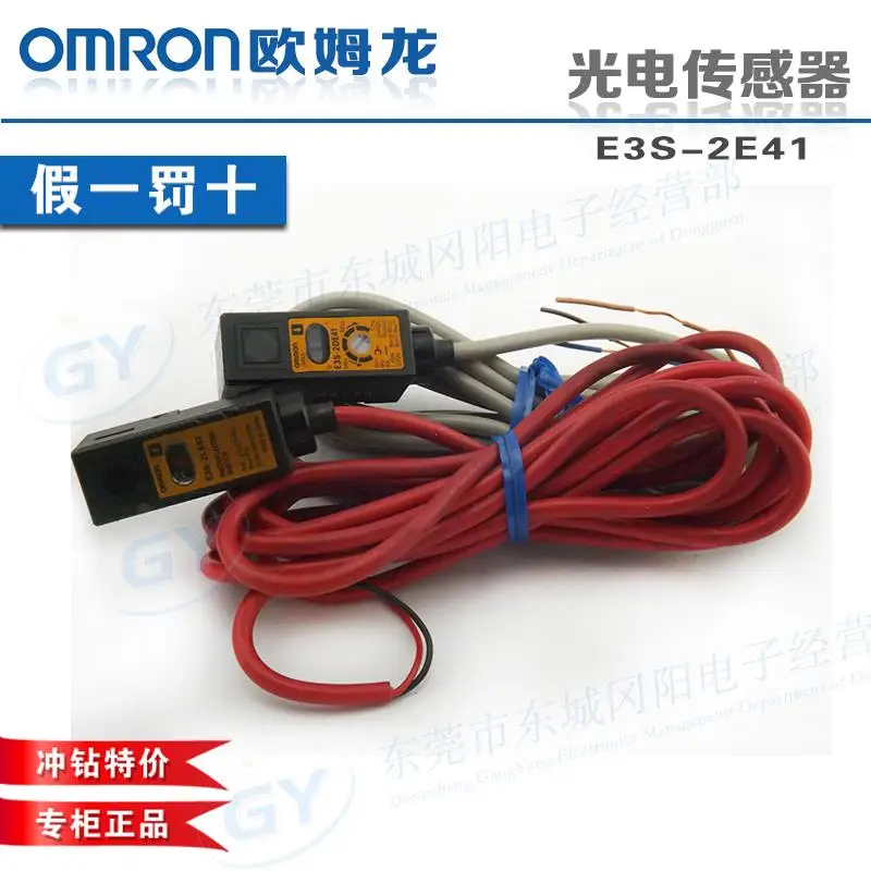

Authentic original Japan * photoelectric switch - E3S - 2 e41 low correlation type -s