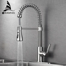 Смесители для кухни, матовый никель, смесители для кухонной раковины, одиночный выдвижной пружинный носик, смесители, кран для горячей и холодной воды, кран 866015