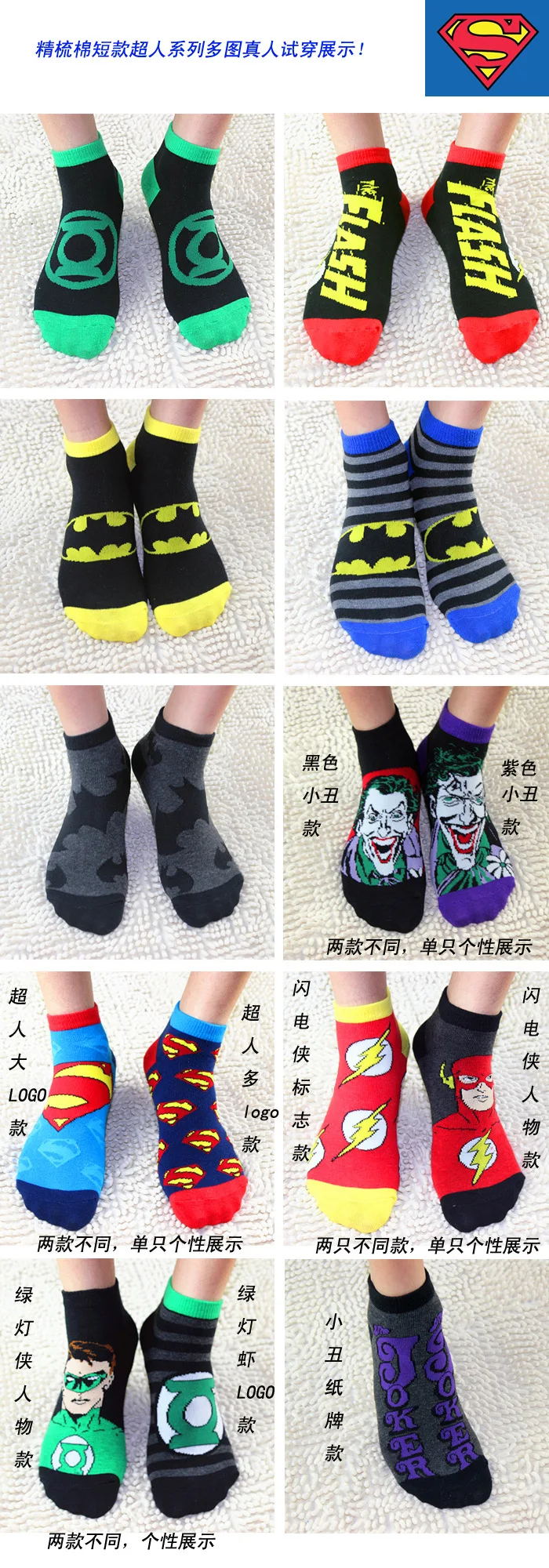 cartoon Marvel Avengers Batman joker sock flash comfort funny men women novelty striped printed happy color toe socks Skarpetki