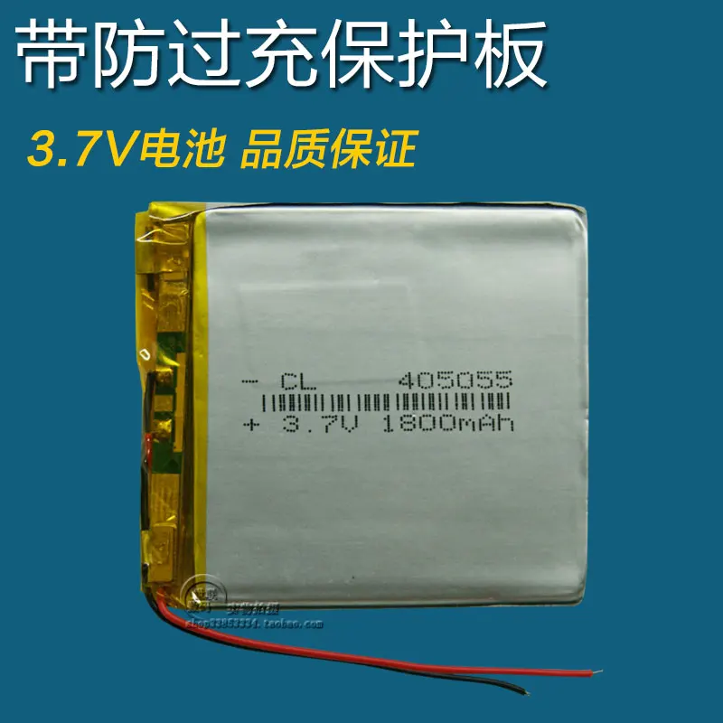 

405055 electronic equipment 3.7V polymer lithium battery tablet computer navigator GPS locator tracking device