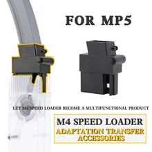 Тактический военный страйкбол M4 скоростное заряжающее устройство BB конвертер для того чтобы приспособиться AK MP5 журнал для охоты для пейнтбола аксессуары