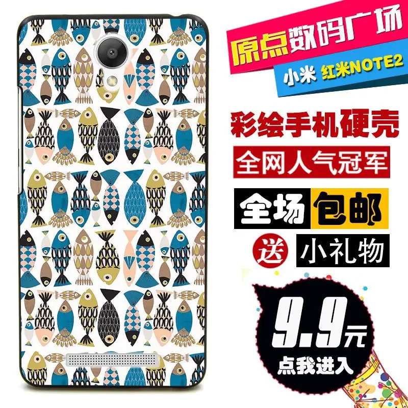New Painting Hard cover For xiaomi note2 /red rice note 2/ phone case protection 5.5 inch fresh art cases 13 |