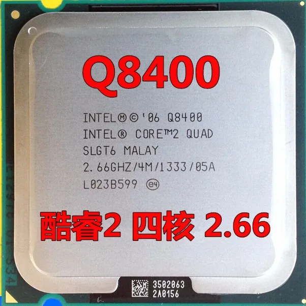 Lntel Core 2 Quad Q8400 q8400 процессор(2,66 ГГц/4 м/1333 ГГц) разъем 775 настольный процессор