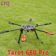Ormino Таро-RC 680pro 6-осевой Мультикоптер рамка набор карбоновых прорезиненных рамок для квадрокоптера рамка Комплект Радиоуправляемый Дрон р/у игрушки квадролет с дистанционным управлением с видом от первого лица RC Diy беспилотный, воздушный