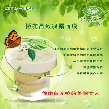 

Free shipping Natural NATURAL neroli essential sleeping mask Lightening acne marks Whitening hydrating mask 120g