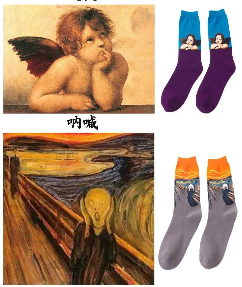 Звездные носки 3D винтажная хлопковая картина маслом Мона Лиза Ван Гог креативная живопись готические уличные мужские и женские парные носки