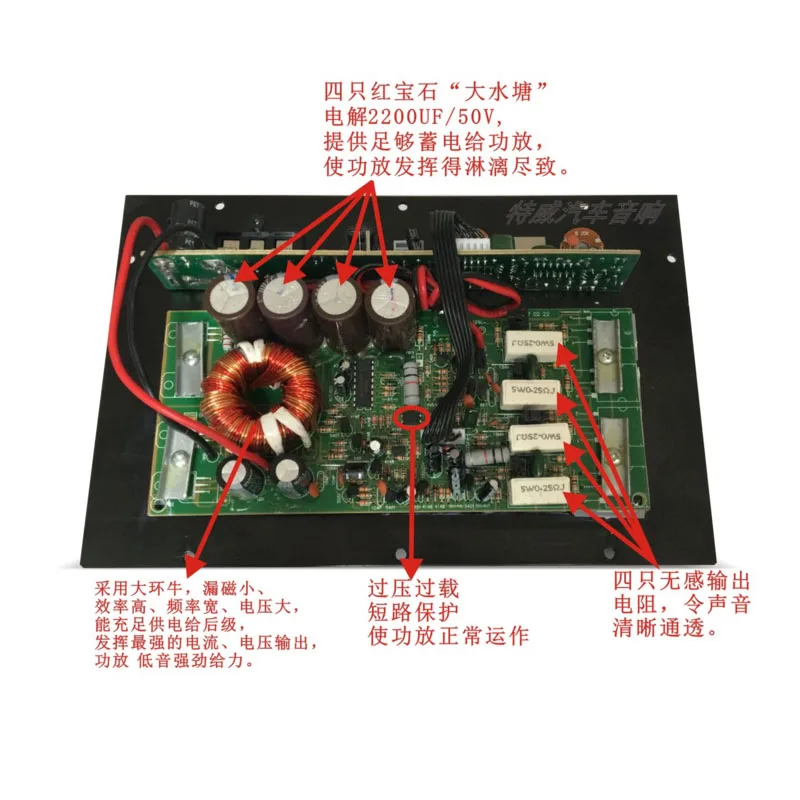 Car amplifier board