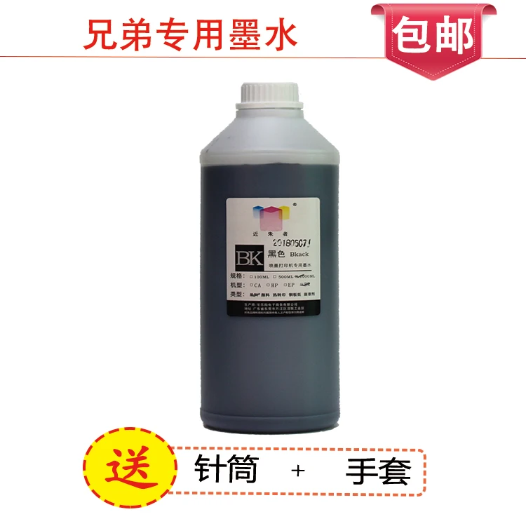 1000ML Universal Black Dye ink Refill Ink kit For Brother Inkjet Printer all models CISS