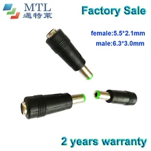 5 5 2 1mm Female to 6 3 3 0mm Male DC connector DC power adapter
