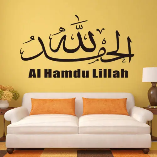 

New Calligraphy Bismillah Wall Sticker Islamic Room Decal Muslim Words Decor