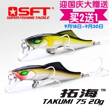 

SFT Ultra Minnow fishing lure bait Takumi 75mm / 20g submerged long shot Lure freshwater bass fishing bait