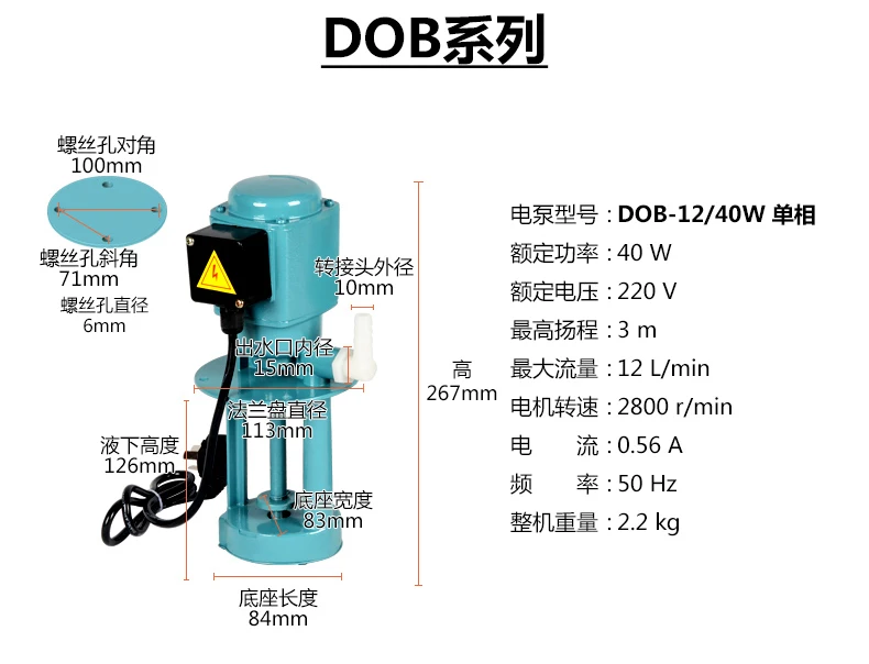 DOB-12A/40 W 220v 50hz однофазный охлаждающий эмульсионный насос